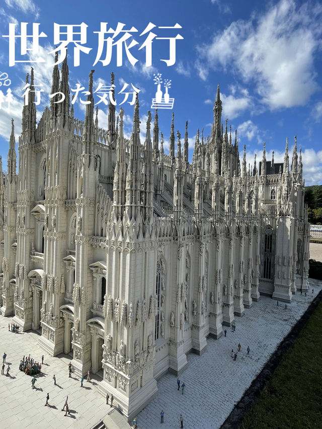 世界旅行した気分になれるミニチュアテーマパーク