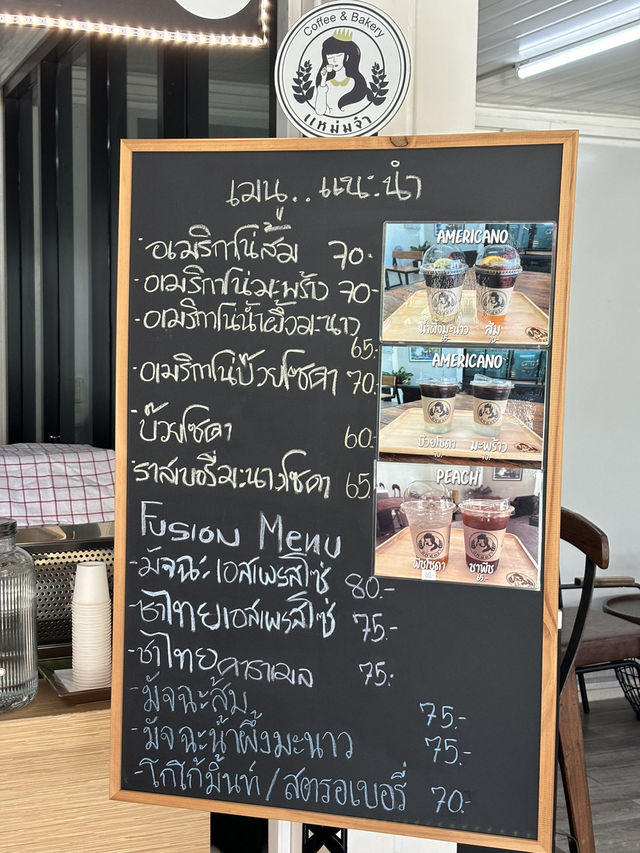 แหม่มจ๋า Cafe&Bakery