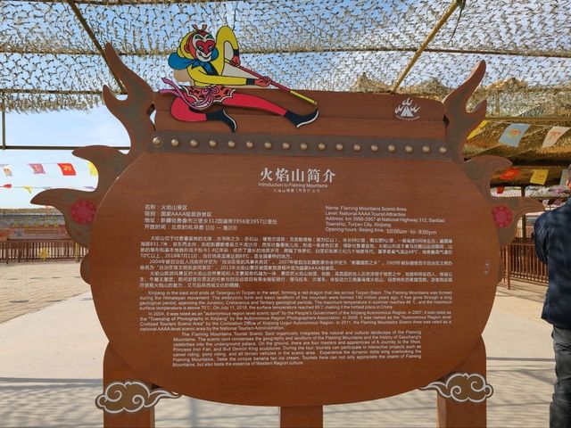 Flaming Mountains: The Extreme of the Earth in Journey to the West Flaming Mountains: The Extreme of the Earth in Journey to the West