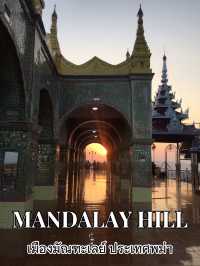 Mandalay Hill ประเทศพม่า 🇲🇲