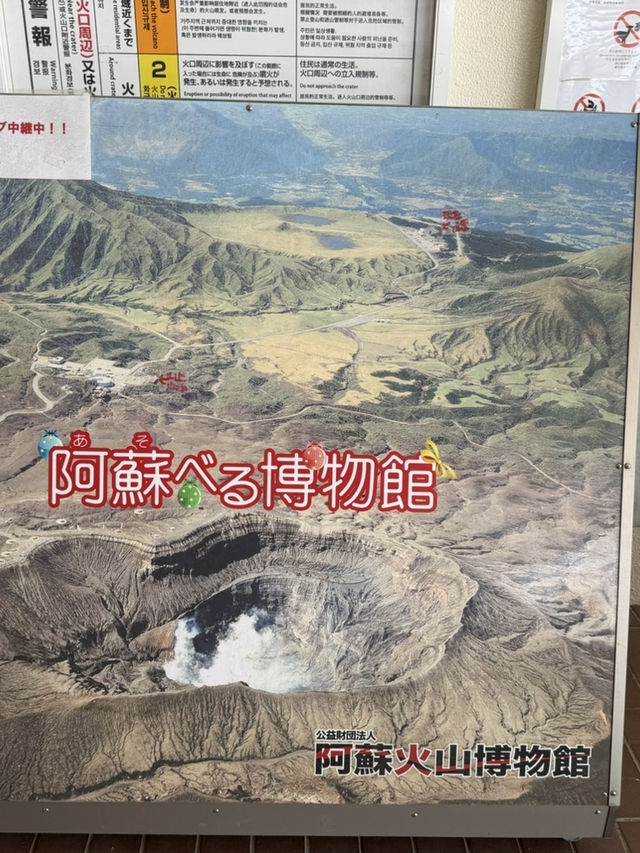 Mount Aso 阿蘇山🌋
