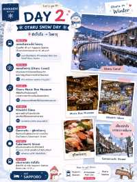 🇯🇵 Hokkaido Winter 4 วัน 3 คืน❄️