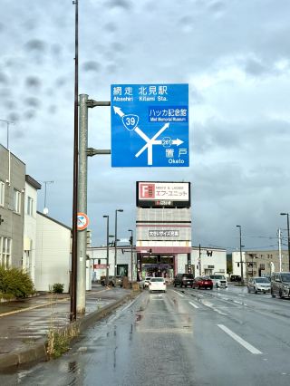 A Rainy-Day Sushi Stop in Kitami 🍣 | Hama-Sushi