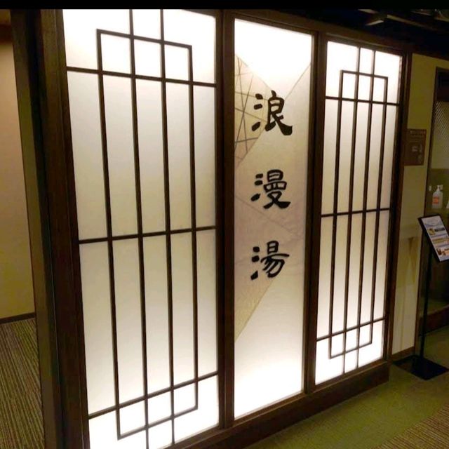 免費拉麵的神戶連鎖商務酒店