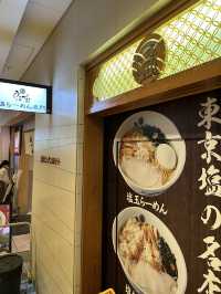 【東京站一番街：拉麵推薦！建議一日遊後去吃並休息！】