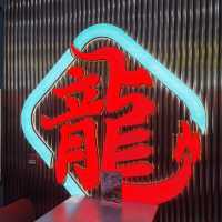 嘗嘗香港龍點心（灣仔店）