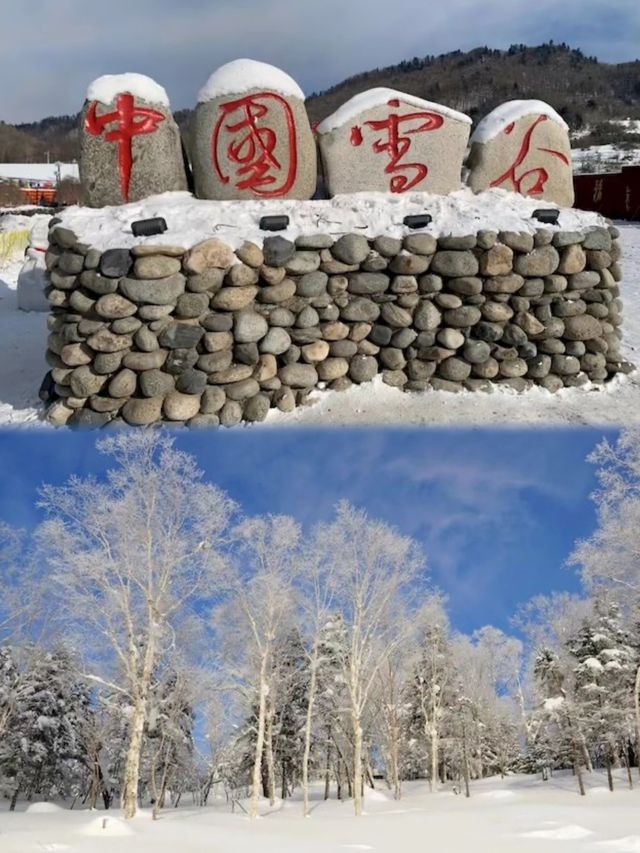 雪谷住宿推薦！一定要住一次黑龍江五常市新福客棧民宿！