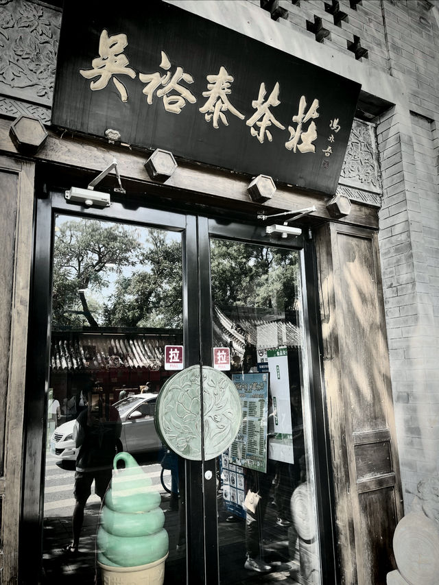 北京秋日citywalk地圖｜絕美文藝胡同｜五道營