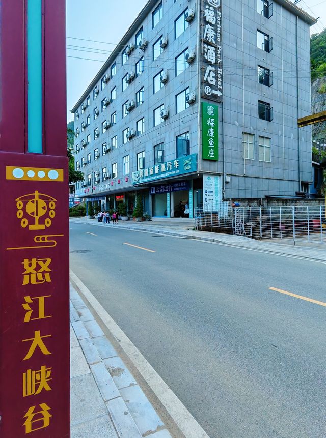 滇藏行12