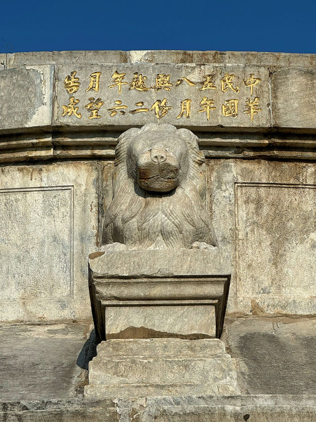 一代楷模歸葬處|安陽袁林 一代楷模歸葬處|安陽袁林