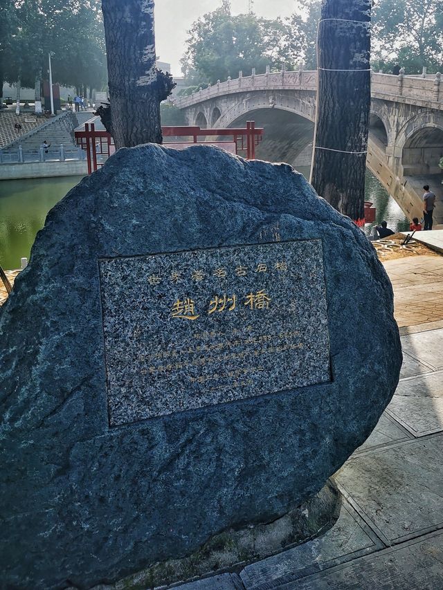 趙州橋
