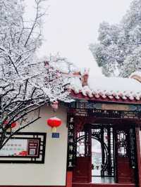 綿陽的雪：冬日童話