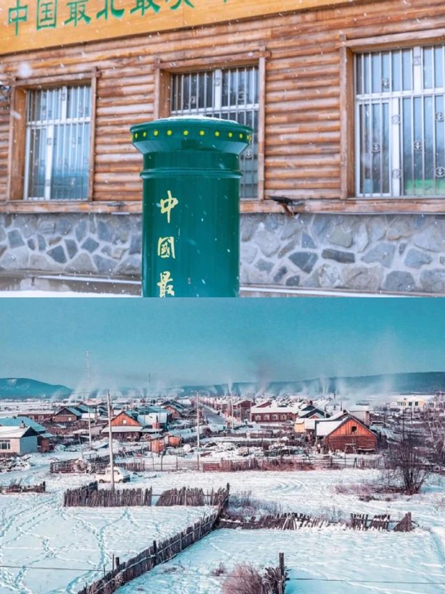漠河旅遊攻略