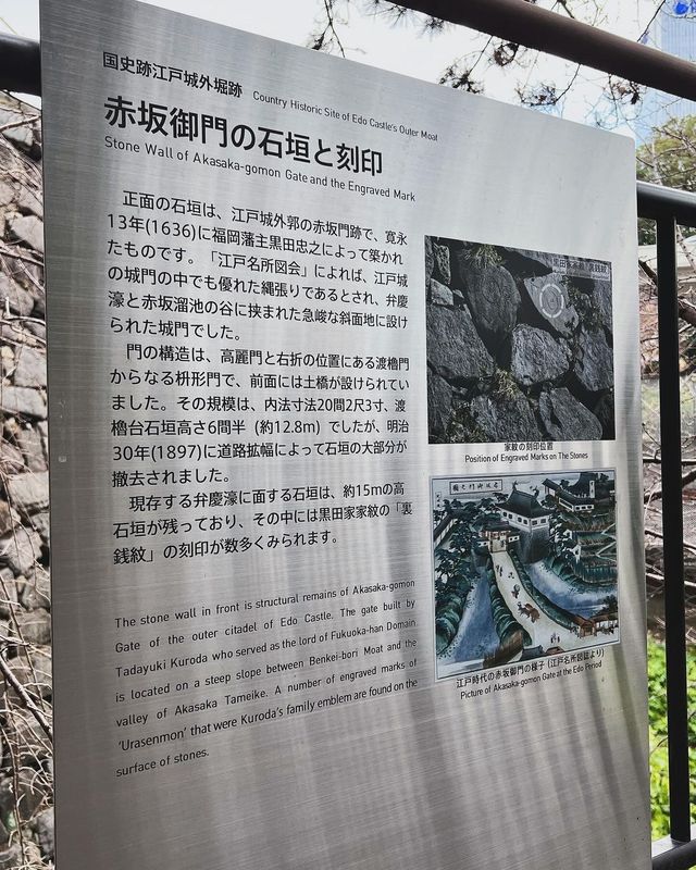 探尋赤坂門：歷史的印記與現代的交融