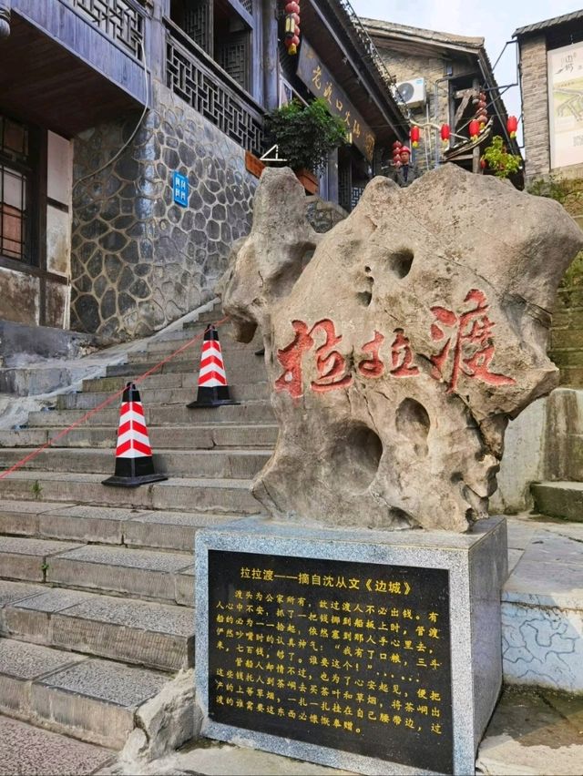 边城，茶峒，洪安，三个名字都是这里。
