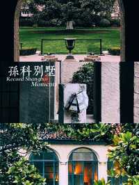 上海景點孫科別墅：海派文化特色的西班牙與意大利風格建築