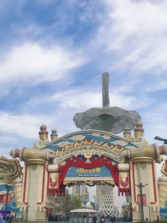 絲路歡樂世界