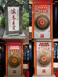泸州老窖景區，美景醉人，美酒醇香，讓人流連忘返！