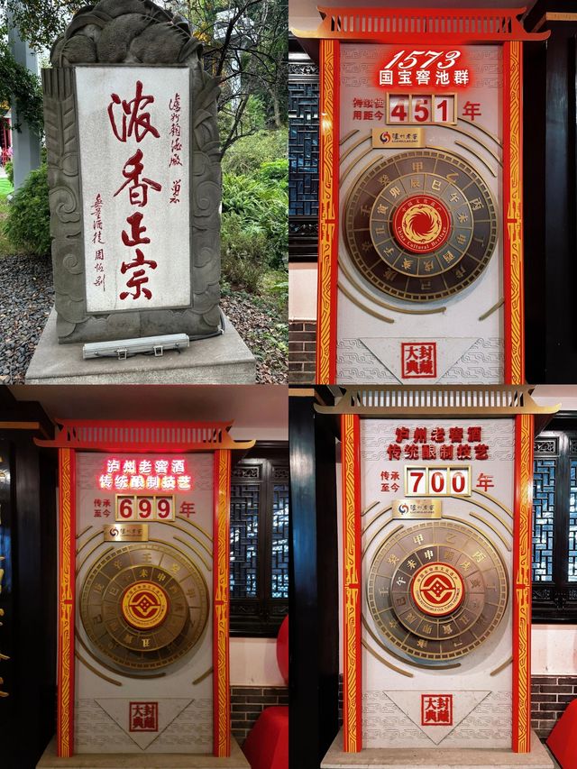 泸州老窖景區，美景醉人，美酒醇香，讓人流連忘返！