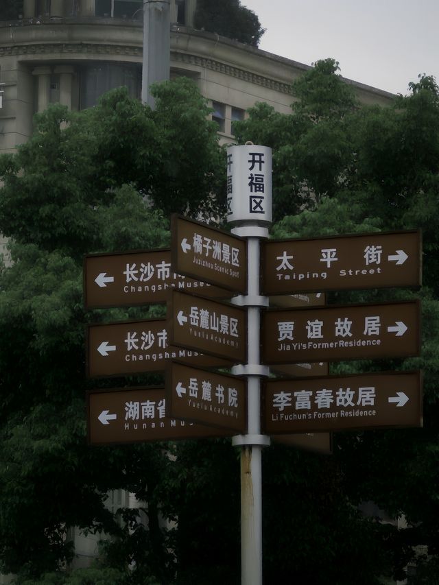citywalk｜在長沙街頭暴走2萬步