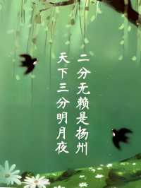 尋個小城過端午｜去揚州，住香格里拉，絕對贊！