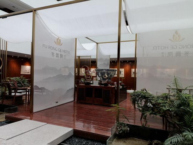 芙蓉園對面的芙蓉閣酒店