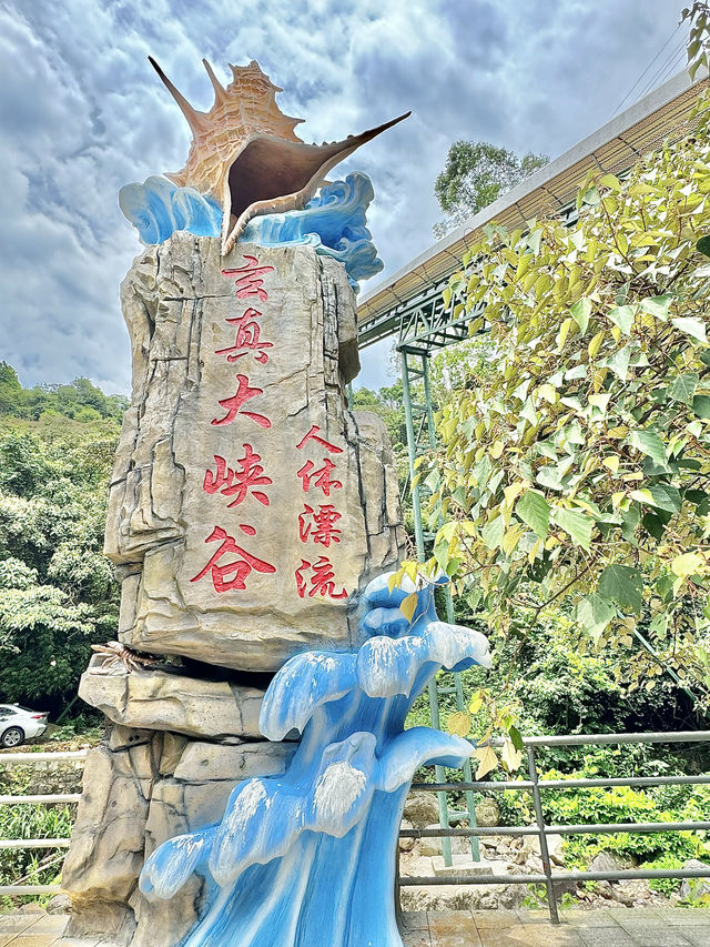 廣佛周邊好去處｜在清遠也可以玩溪降啦