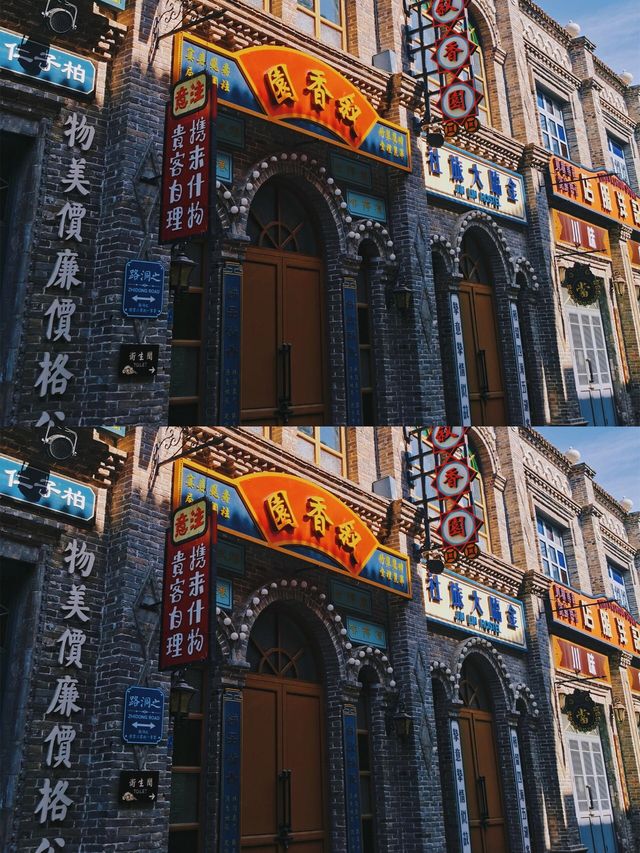 發現石家莊裡的「小江南」