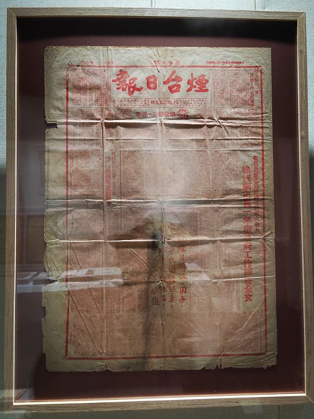 博物館必遊系列——煙台市博物館。