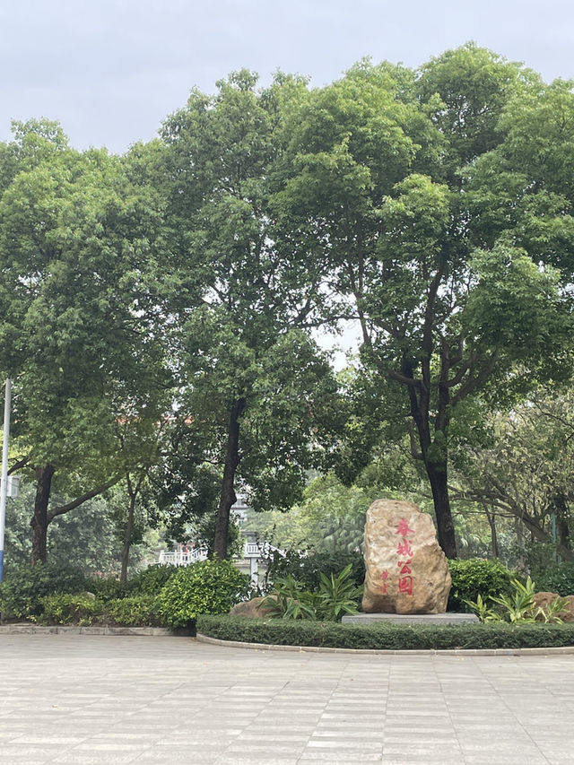 《黃元書畫館｜沒開門的一天，也是記憶裡的一筆墨香》