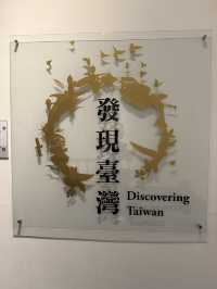 Taiwan Museum Taipei, A Cheap Yet Fascinating Place For The Whole Family 