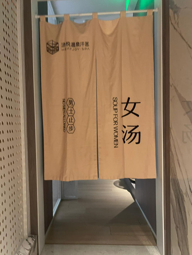 秋冬季想在室內好好放鬆一下？深圳這間女湯真的值得納入清單！