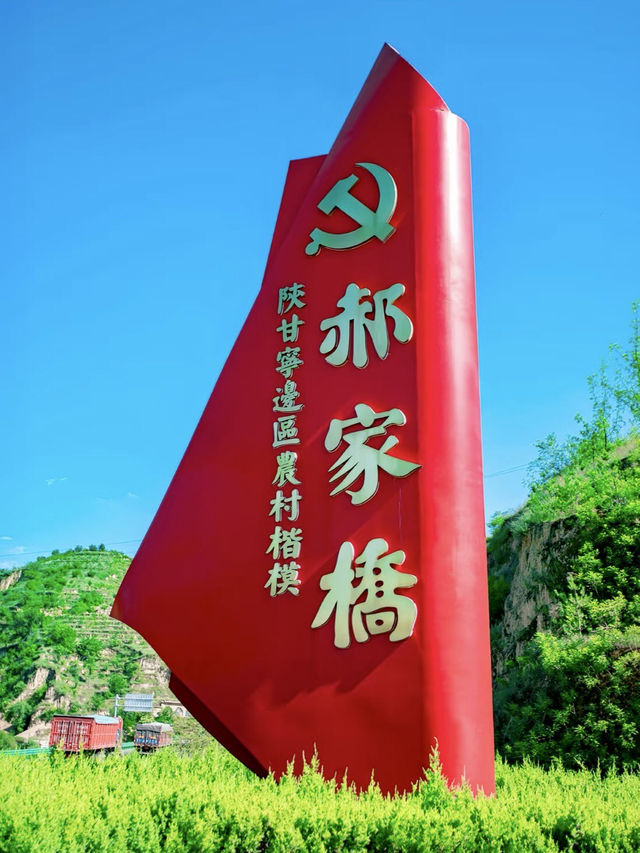 時光小橋——綏德郝家橋景區
