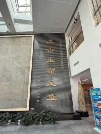 武漢 / 中國地質大學逸夫博物館