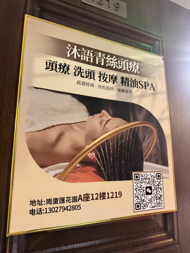深セン🫶🩷 Chillなヘッドスパ体験店 。 | Trip.com 深セン