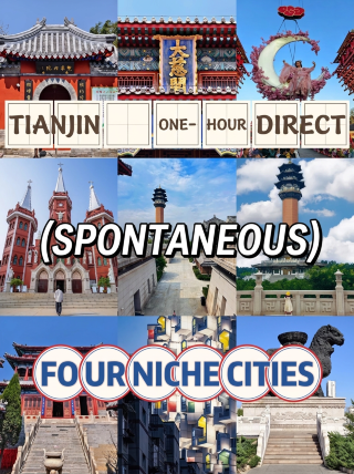 Departing from Tianjin, reach in 1 hour. Four lesser-known small cities hidden deep away, perfect for a weekend getaway