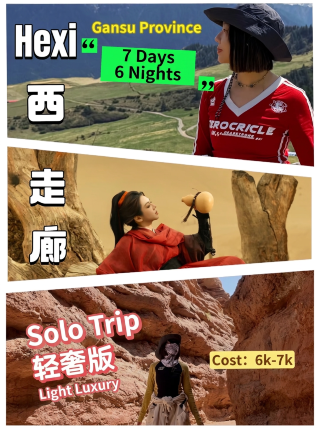 Hexi Corridor 7-day, 6-night solo trip (peak season edition) (itinerary + expenses)