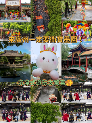 国慶節の連休中に広州を訪れるなら、宝莫園は絶対に外せないスポットです！(写真付きガイド)