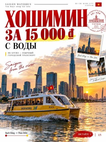 Saigon Waterbus: Exploring the Saigon River for Just 15,000 VND 🚤
