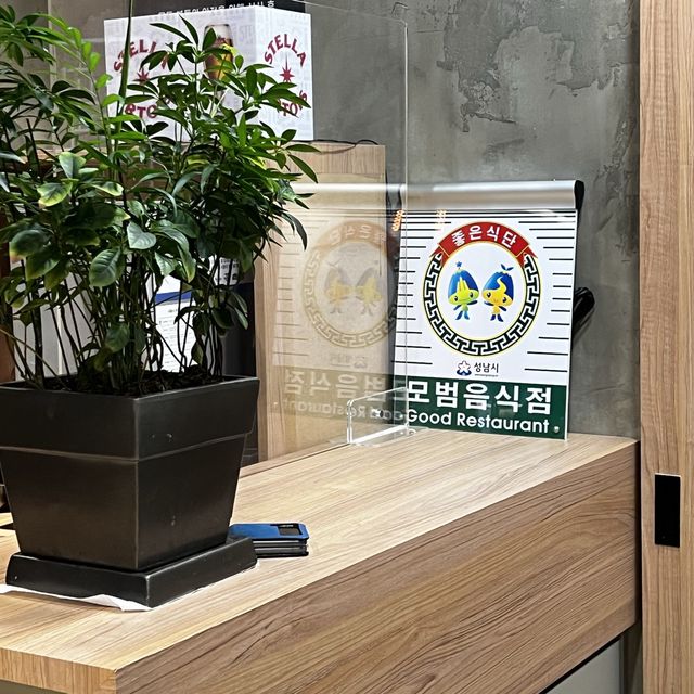 스키야키 분당 맛집 
