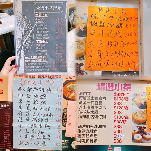 九龍城特色小菜館😍