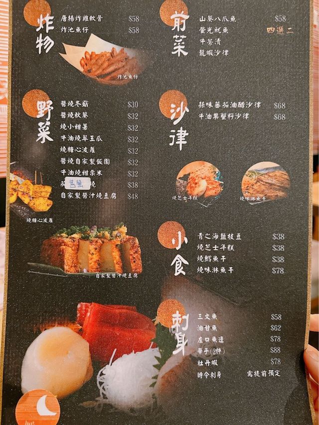 🏮氣氛舒適特色日式居酒屋🍶｜朝Asa (太子)