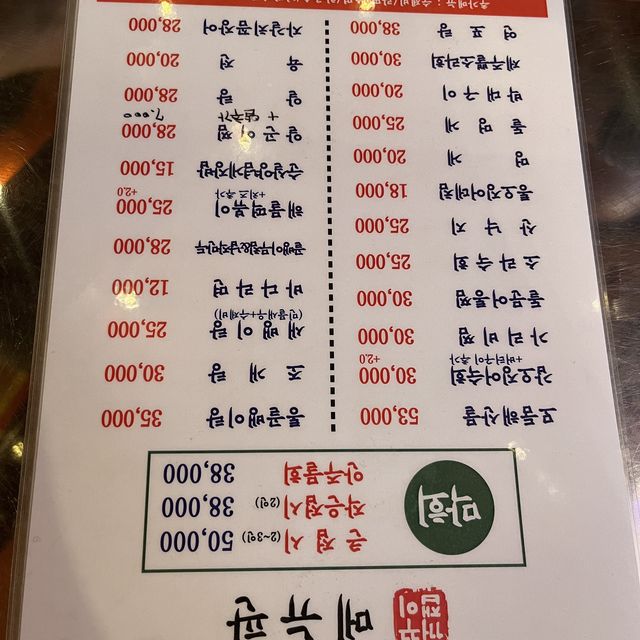『꺼꾸잽이 초장집 신촌점🐟🍲 』IN新村駅🚉Soul🇰🇷