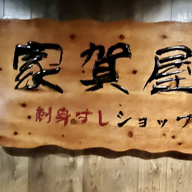 灣仔樓上高質料理🍣🍣