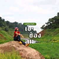 เขาช่องลม กรีนแลนด์ใกล้กรุง นครนายก