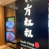 方叔叔重慶老火鍋🍲