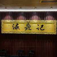 無限時任食火鍋