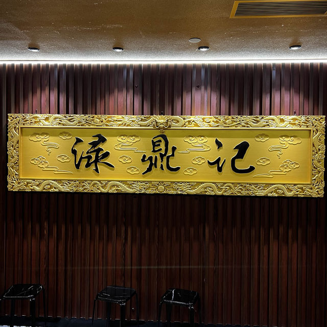 無限時任食火鍋