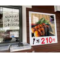 名物焼きまんじゅうを買いに埼玉へ