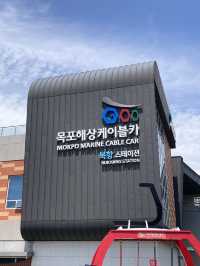 목포의 멋진 풍경을 한눈에 볼수있는 ‘목포 해상케이블카’
